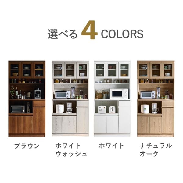 iellio（イエリオ）の「おしゃれなキッチンボード＜食器棚・キッチン収納・家電収納レンジ台・キッチン家電収納＞（キッチン収納）」｜詳細画像