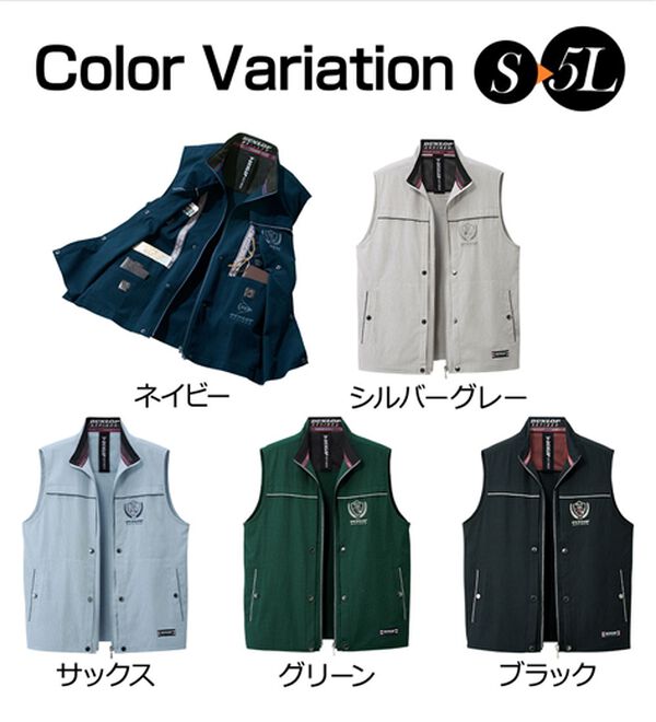 「＜ダンロップ・リファインド＞５０代からの手ぶらでお出かけベスト（メンズベスト）」｜詳細画像