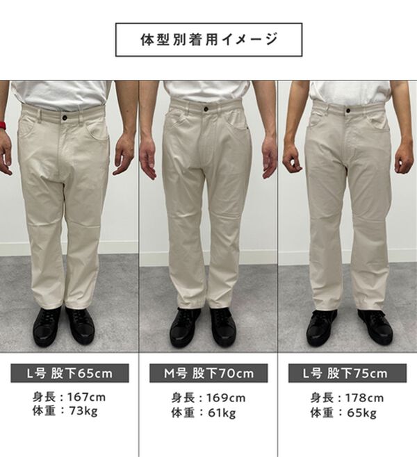 「ひやっと快適カラーパンツ（メンズフルレングスパンツ）」｜詳細画像