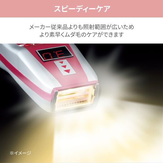ワイドフラッシュアクセラレーションRF 【公式通販】