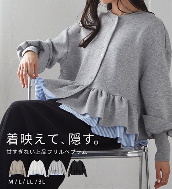 RANAN（ラナン）の「フリルぺプラムショートカーデ（ブルゾン）」｜詳細画像