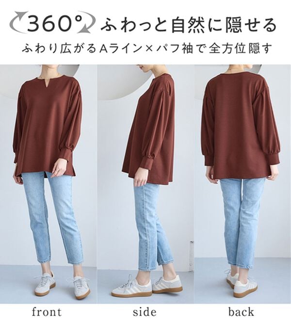 Viola e Viola（ヴィオラ エ ヴィオラ）の「ゆったりパフ袖チュニック（チュニック）」｜詳細画像