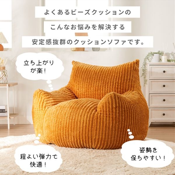 iellio（イエリオ）の「ふかふかクッションソファ＜一人用・クッション・おしゃれ・かわいい・ｐｕｆｆｉｎ（パフィン）＞（ソファ）」｜詳細画像