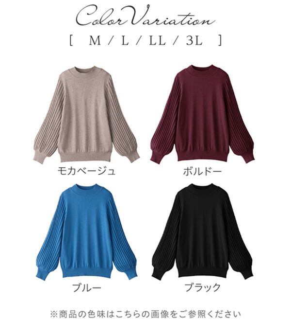 alotta（アロッタ）の「【毛玉になりにくい】大人上品袖プリーツニット（ニット・セーター）」｜詳細画像
