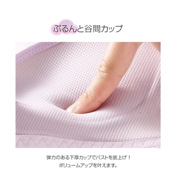 YU'NOW（ユナウ）の「ピーチＢＯＭブラ（ブラジャー）」｜詳細画像