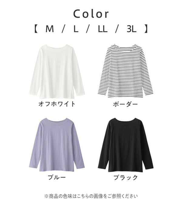 Viola e Viola（ヴィオラ エ ヴィオラ）の「柔らか綿１００％大人キレイTシャツ（カットソー）」｜詳細画像