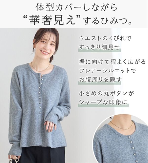 Viola e Viola（ヴィオラ エ ヴィオラ）の「腰周りカバーフレアシルエットカーデ（ニットカーディガン）」｜詳細画像
