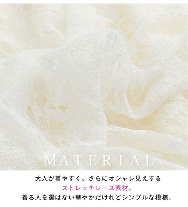 A HAPPY MARILYN（アハッピーマリリン）の「ストレッチレースで楽ちん綺麗シリーズ マーメイドスカート（ロングスカート）」｜詳細画像