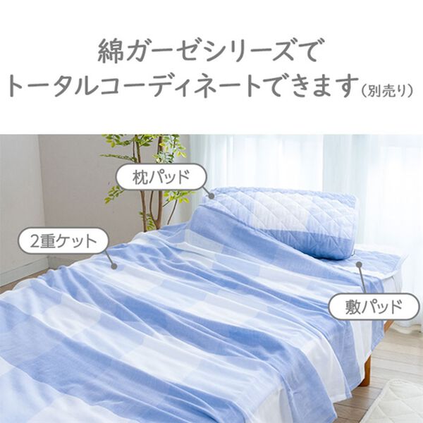 「綿１００％２重ガーゼケット＜シングル＞（毛布・ブランケット）」｜詳細画像