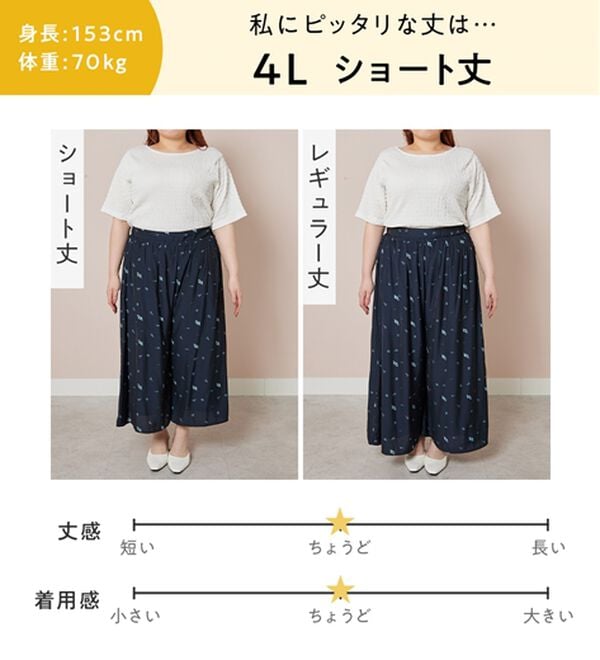 alotta（アロッタ）の「【選べる２丈/接触冷感】まるでスカート！さらさらサテン素材スカーチョパンツ（ワイドパンツ・ガウチョ）」｜詳細画像