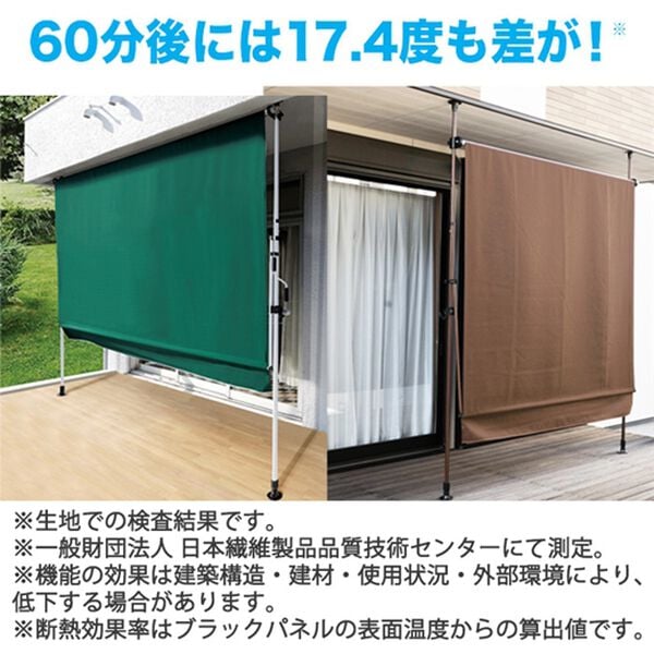 「お買得つっぱり日よけスクリーン（エクステリア・屋外器具）」｜詳細画像