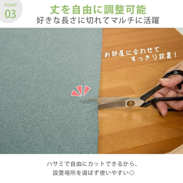 iellio（イエリオ）の「フリーカット間仕切りカーテン＜１００％遮光・断熱保温・遮音・ＵＶカット＞（のれん・間仕切り・カーテン関連品）」｜詳細画像