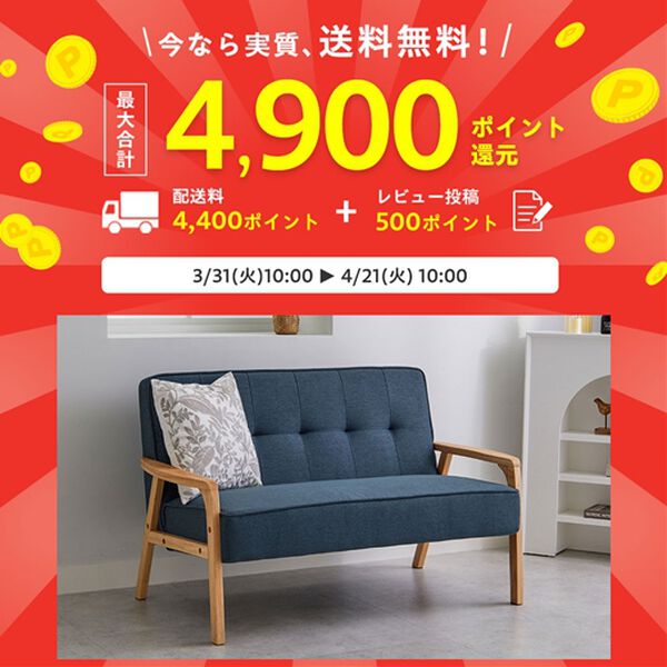 iellio（イエリオ）の「天然木フレームコンパクトソファＡｒｅｕｍ＜１人掛・２人掛＞（ソファ）」｜詳細画像