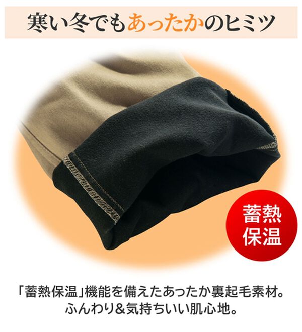 ルフラン（ルフラン）の「【３本組】ゆったりはける。裏起毛イージーパンツ（その他パンツ）」｜詳細画像