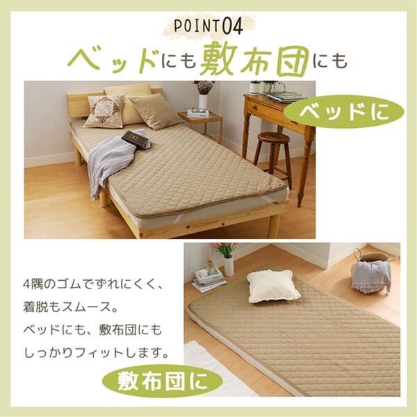 iellio（イエリオ）の「１年中快適に使える！綿１００％敷パッド＜タオル地・オールシーズン・天然素材・洗える＞（敷パッド）」｜詳細画像