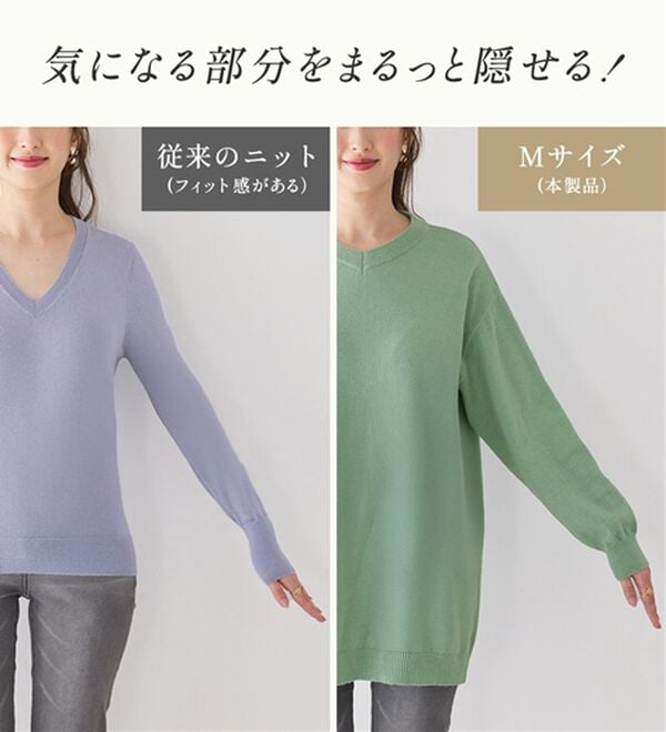 レオナールVネック 長袖チュニック 洗える！ゆるニットVネックチュニック - ベルーナ【公式】
