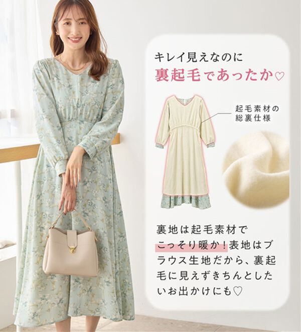 alotta（アロッタ）の「あったか裏起毛花柄ワンピース（プリントワンピース）」｜詳細画像