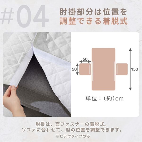 iellio（イエリオ）の「１年中使える！はっ水麻風キルトソファカバー＜裏面滑りにくい加工付・オールシーズン・洗濯可能・ウォッシャブル＞（ソファーカバー）」｜詳細画像