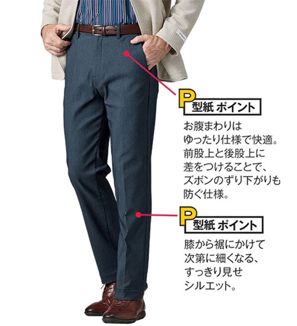 「＜Ｐ．Ｐ．Ｐ＞６０代の着心地快適パンツ（メンズフルレングスパンツ）」｜詳細画像