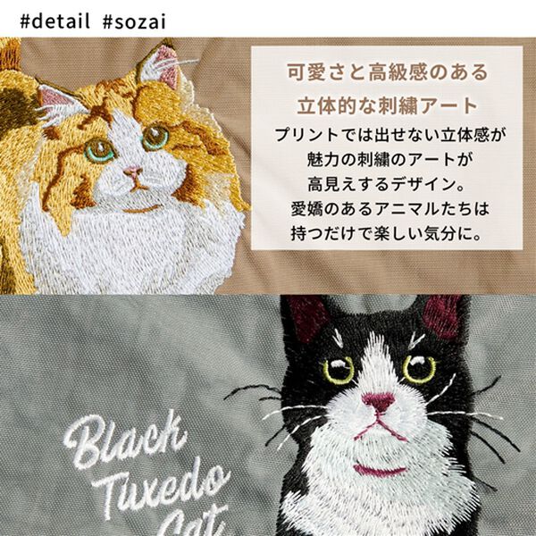 iellio（イエリオ）の「アニマル刺しゅうコードトート＜トートバッグ・バッグ・エコバッグ・Ａ４サイズ対応＞（トートバッグ）」｜詳細画像