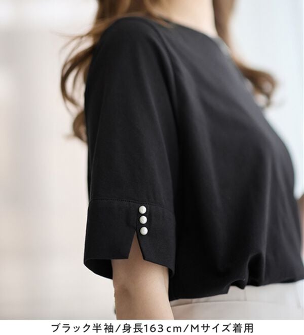 alotta（アロッタ）の「【選べる袖丈】柔らか綿混素材パール調ボタンＴシャツ（カットソー）」｜詳細画像