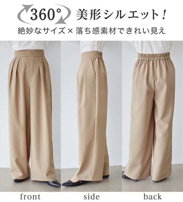 Viola e Viola（ヴィオラ エ ヴィオラ）の「【シワになりにくい】隠して美脚とろみ２タックワイドパンツ（ワイドパンツ・ガウチョ）」｜詳細画像