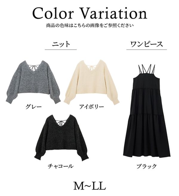 RANAN（ラナン）の「シャギーニット&times;キャミワンピースセット（その他ワンピース）」｜詳細画像