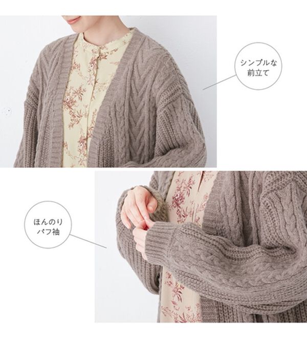 Viola e Viola（ヴィオラ エ ヴィオラ）の「ケーブル柄ふんわりトッパーカーディガン（ニットカーディガン）」｜詳細画像
