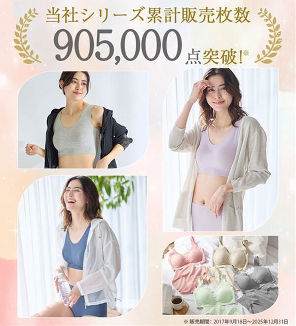 LAVIENNE（ラヴィエンヌ）の「【ピタッとフィット】締め付けにくいスーピタブラ・ショーツ（別売）（ブラジャー）」｜詳細画像