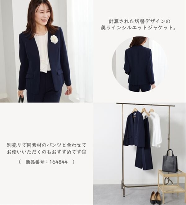 BELLUNA（ベルーナ）の「＜Ｃ／Ｓ＞ノーカラージャケット（ノーカラージャケット）」｜詳細画像