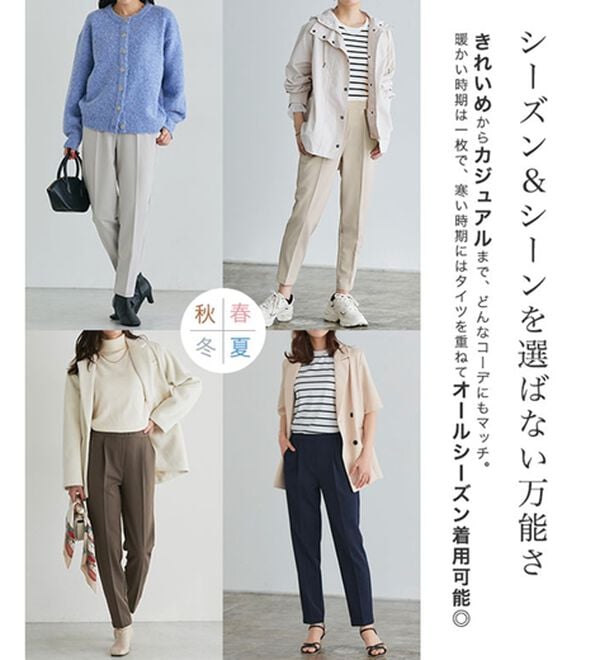 Pierrot（ピエロ）の「【選べる丈】高見えゆるテーパードパンツ（フルレングスパンツ）」｜詳細画像