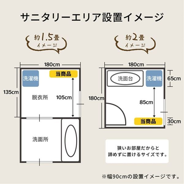 iellio（イエリオ）の「お買得薄型ランドリー収納庫＜ランドリーチェスト　サニタリー収納　サニタリーチェスト　薄型収納＞（ランドリーラック・収納）」｜詳細画像