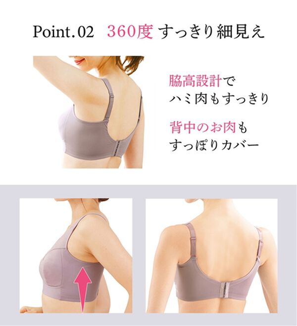 LAVIENNE（ラヴィエンヌ）の「グラマーさんのグッと細見えノンワイヤーブラ（ブラジャー）」｜詳細画像