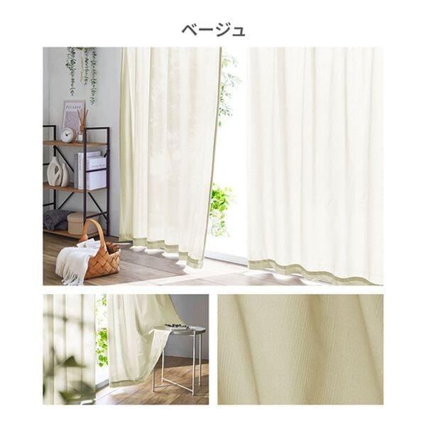 iellio（イエリオ）の「断熱保温ＵＶカット採光レースカーテン２枚組＜夜も見えにくい・透けにくい・ミラーレース・省エネ節電＞（レースカーテン）」｜詳細画像