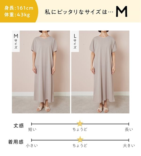 alotta（アロッタ）の「【接触冷感】袖タックゆるワンピース（カットソーワンピース）」｜詳細画像