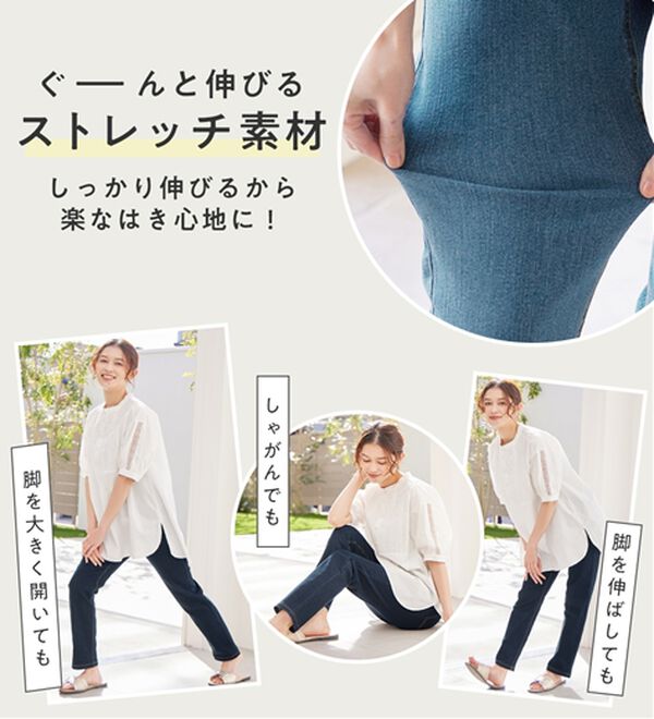 Viola e Viola（ヴィオラ エ ヴィオラ）の「のび心地すっきり楽ちんデニムチュニックパンツ（フルレングスパンツ）」｜詳細画像