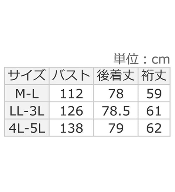 ルフラン（ルフラン）の「【３色組】しじら調リラックスカフタン（パジャマ・ルームウェア）」｜詳細画像
