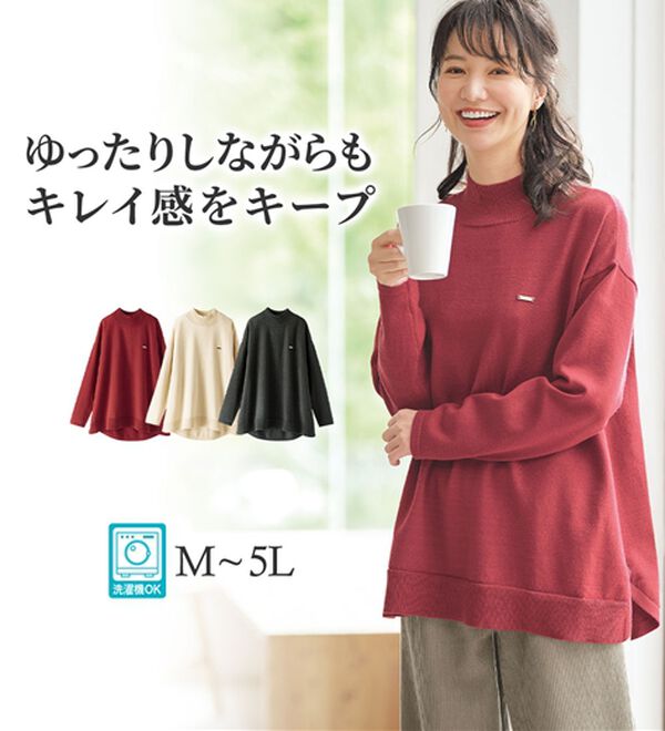 BELLUNA（ベルーナ）の「もちもちニットゆったり快適チュニック（チュニック）」｜詳細画像