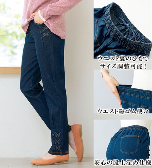 ルフラン（ルフラン）の「【３本組】かわいさ自慢のやわらかデニム（フルレングスパンツ）」｜詳細画像