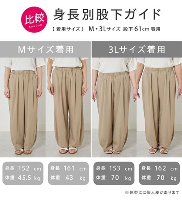 BELLUNA（ベルーナ）の「【接触冷感！】高見えサテン風カーブパンツ（ワイドパンツ・ガウチョ）」｜詳細画像