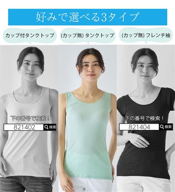 LAVIENNE（ラヴィエンヌ）の「【ムレ嫌いさん必見！】綿１００％涼しいタンクトップインナー＜さらりラボ＞（肌着・インナーウェア）」｜詳細画像