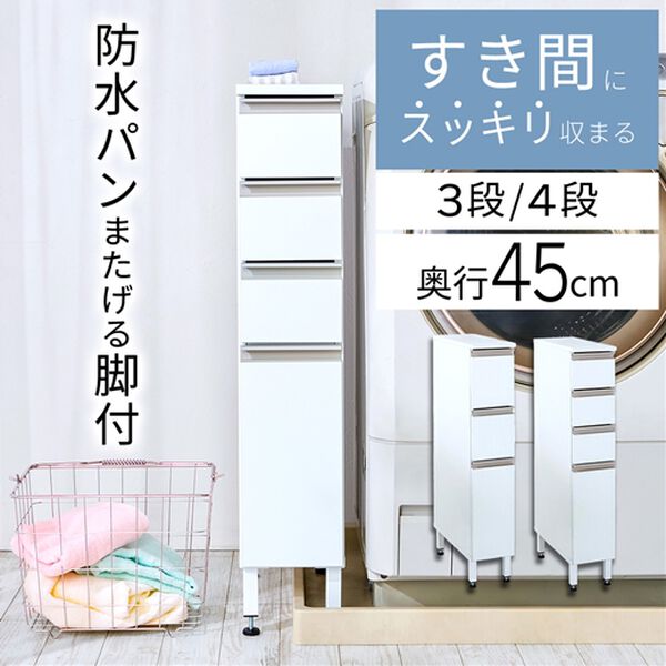 iellio（イエリオ）の「脚付すき間ランドリーワゴン（ランドリーラック・収納）」｜詳細画像