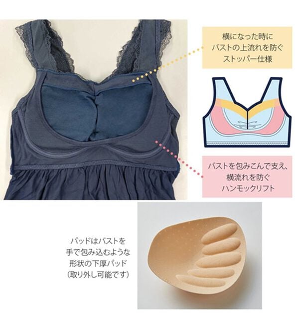 YU'NOW（ユナウ）の「【上下２点セット】リフトアップナイトブラキャミ＆ルームパンツセット（パジャマ・ルームウェア）」｜詳細画像