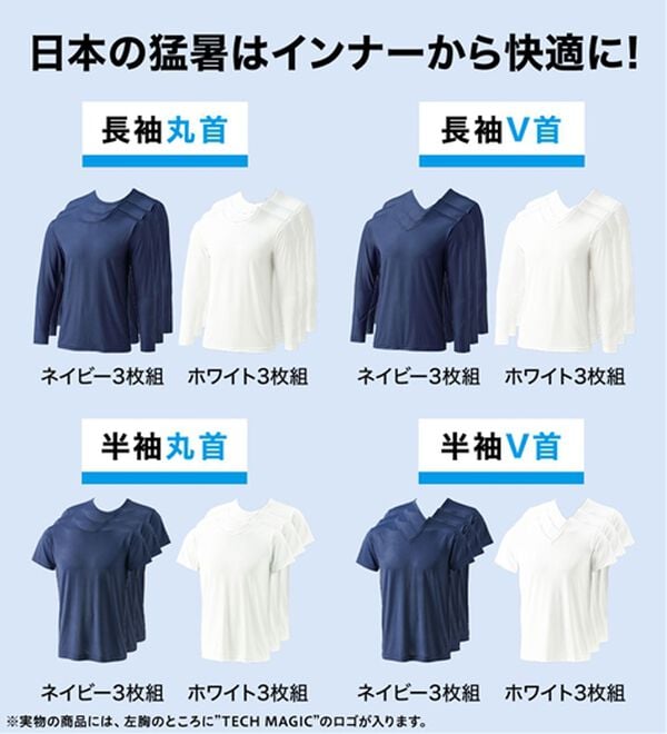「【３枚組】テックマジック（Ｒ）魔法の冷感インナー３枚組スプレー付（メンズ肌着・インナーウェア）」｜詳細画像