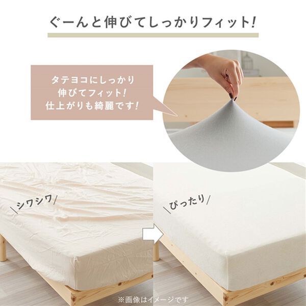 iellio（イエリオ）の「綿９５％ぐーんと伸びてぴったりフィットシーツ＜ボックスシーツ・マットレス・敷布団・ニット・時短＞（敷布団カバー・シーツ）」｜詳細画像