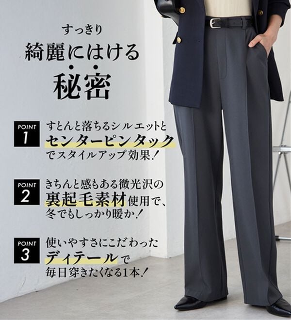 RANAN（ラナン）の「裏起毛美脚シルエットピンタックワイドパンツ（フルレングスパンツ）」｜詳細画像