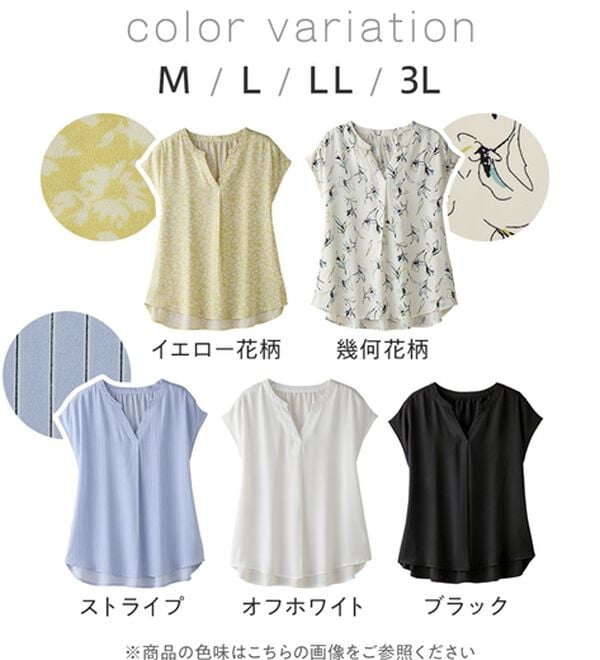 Viola e Viola（ヴィオラ エ ヴィオラ）の「さらさらＥＡＳＹスキッパーフレンチスリーブブラウス（ブラウス）」｜詳細画像