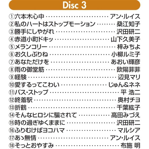 「歌ものがたり（ＤＶＤ）」｜詳細画像