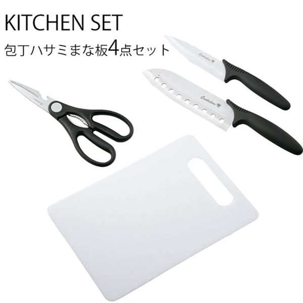 「包丁はさみまな板４点セットコルタドール＜穴明き万能包丁　ぺティナイフ　キッチンバサミ　まな板　新生活　まな板　包丁セット＞（調理器具）」｜詳細画像