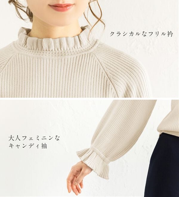 alotta（アロッタ）の「フリル衿パフ袖ニット（ニット・セーター）」｜詳細画像